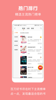 优颂小说免费版下载安装苹果手机  v1.0.1图2