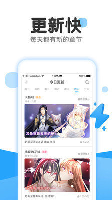 皮卡漫画手机版下载安装苹果版官网免费  v1.0图3