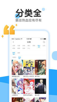 皮卡漫画app官网下载安装免费观看  v1.0图1