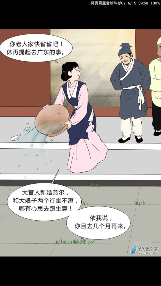 追漫神器漫画app官方下载免费阅读  v1.4.0图3