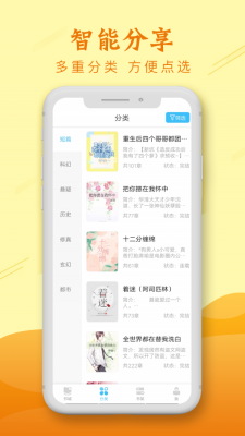 麦涵小说安卓下载  v1.0图3