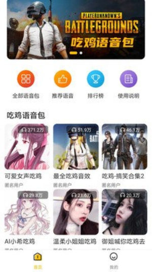 娜娜米语音包2024  v2.1.0图1