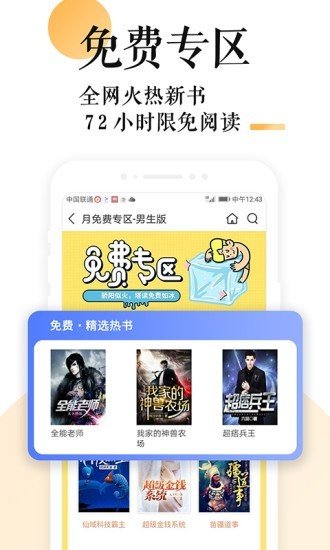 p18手机阅读最新版  v1.0图2