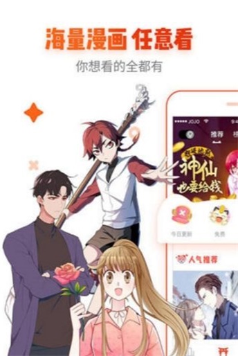 宅乐漫画软件ios下载免费安装苹果  v1.3.0图2