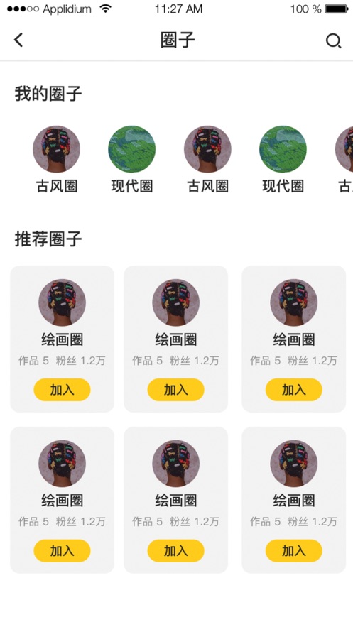 嗨漫驿站免费版  v1.0.9图1