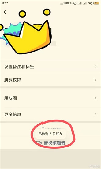 李跳跳真实好友安卓版  v3.0图1