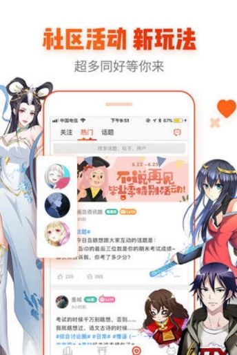 宅乐漫画软件ios下载免费安装苹果  v1.3.0图1