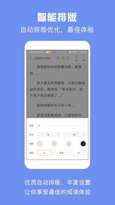优颂小说安卓版下载官网安装苹果  v1.0.1图3