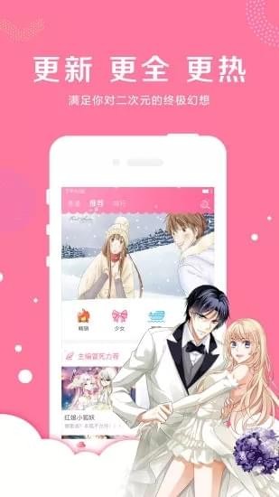 吊丝漫画最新版本  v4.1.21图2