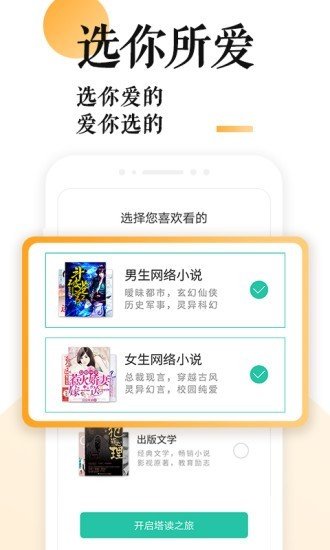p18手机阅读最新版