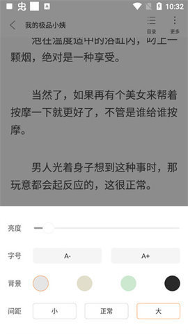 新奇书库app下载官网免费阅读小说  v1.0.0图2