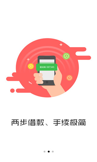 万亿钱袋app下载安装官网苹果手机版免费  v3.5图1