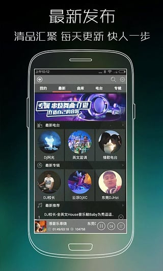 清风dj版本下载安装  v2.4.5图2