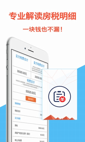 速易速贷手机版下载安装官网app  v1.0.1图3