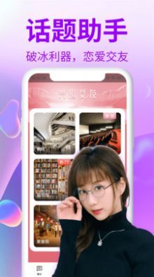 贵妃交友最新版本下载安装苹果  v1.0图1