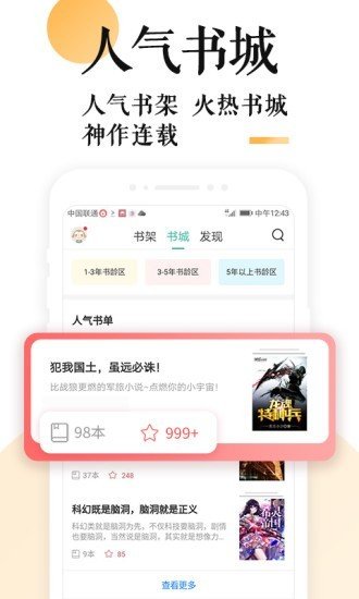 p18手机阅读最新版  v1.0图1