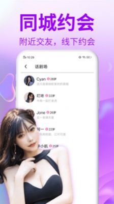 贵妃交友最新版本下载安装苹果