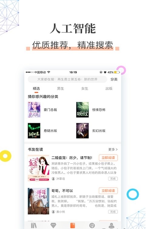 草书连载免费版  v7.55图1