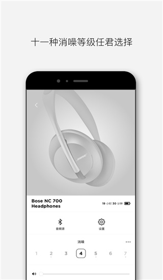bose音乐下载  v1.8.0图1