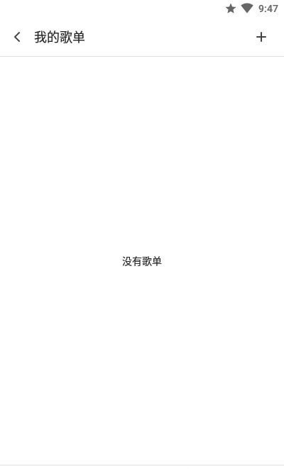 snow音乐播放器2024