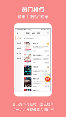 优颂小说手机版下载安装最新版苹果