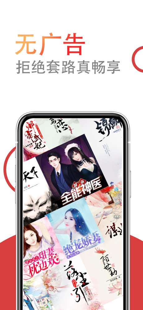 小说仓库app下载最新版  v1.0.0图2