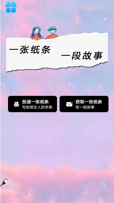 纸条当铺2024