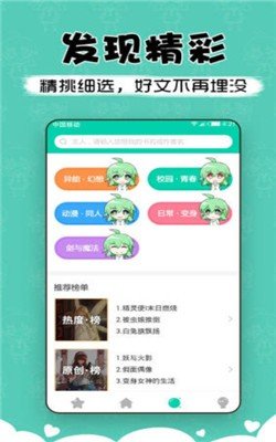 萌读小说手机版下载安装最新版免费  v3.9图1