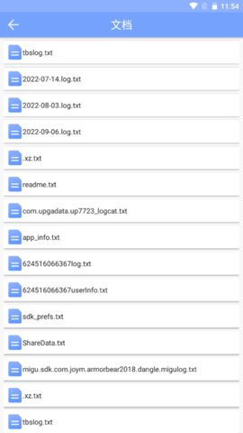 快文件  v1.1.3图2