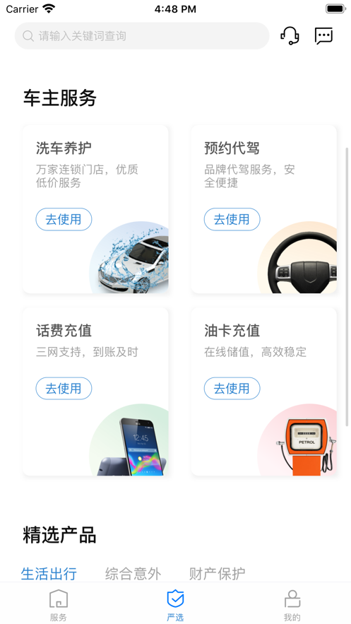 中国大地超级  v2.0.5图1