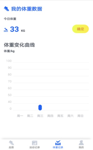 阳光计步app下载安卓苹果手机版官网  v1.5.1图3