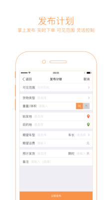 大驼队管车宝  v2.5.4图2