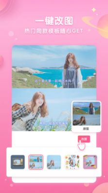 微咔Wecut  v7.7.4图1