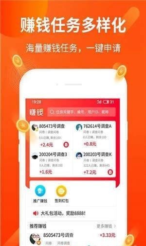 官方正品赚钱软件下载苹果版安装  v1.0.0图1