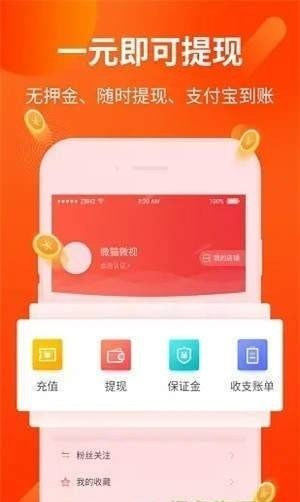 正品赚钱软件下载  v1.0.0图2