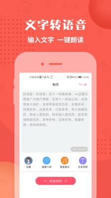 配音神器免费版app下载  v2.0.41图3