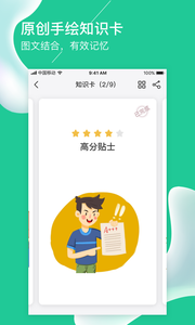 圈圈考试  v1.7.8图2