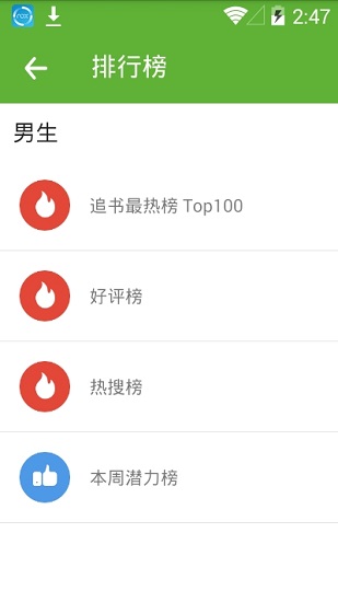 悦阅小说市集安卓app  v1.0.0图2