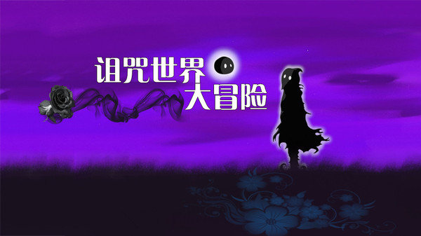 虚空之虫  v1.02图1