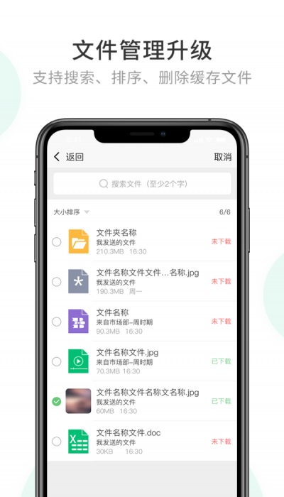 企业密信app下载官方版安装最新版  v1.0图3