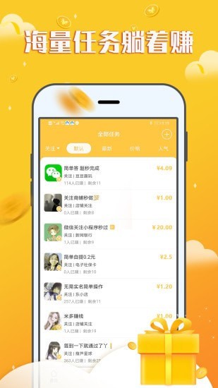 赚钱宝宝app官方下载安装  v1.0.0图2