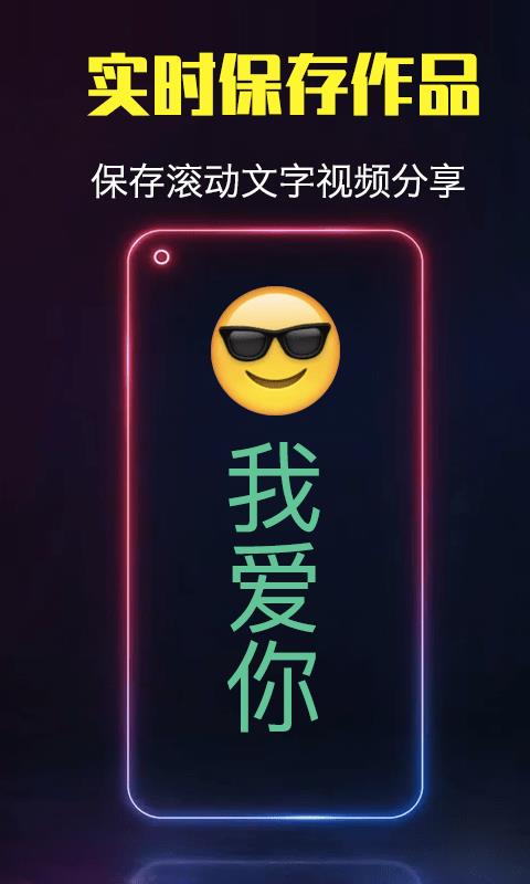 酷手持弹幕app  v1.0.2图2
