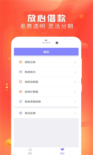 云好贷最新版本下载安装  v1.0图3