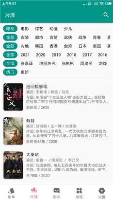 吃货猫影视最新版本下载  v21图1