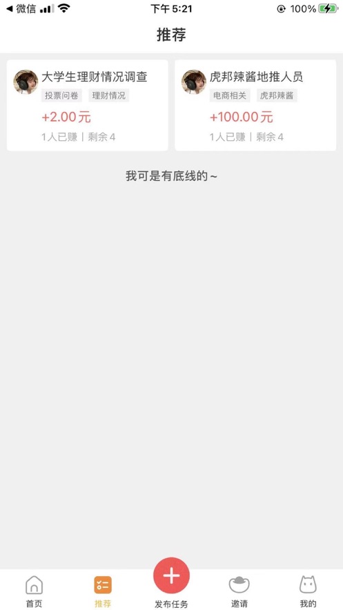 喵趣兼职手机版下载安装最新版苹果版
