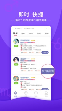 情感帮助平台  v5.4.0图3