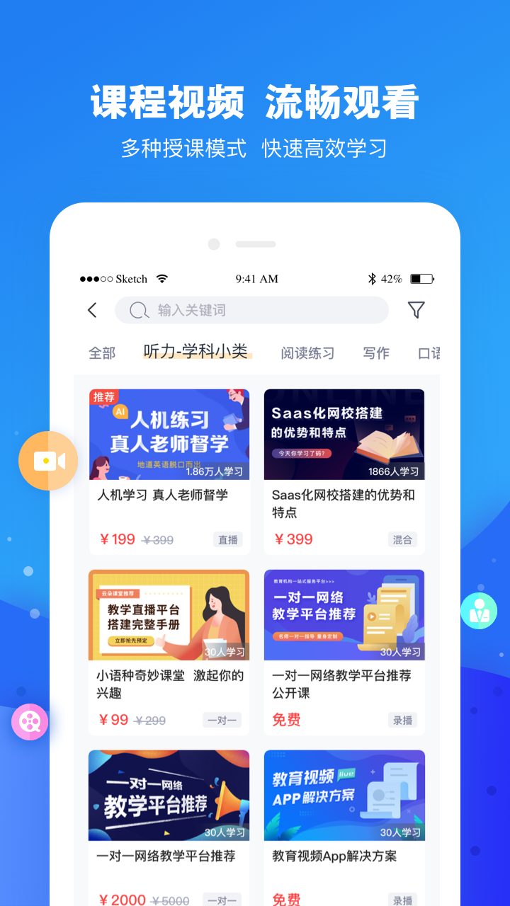 云朵课堂  v4.6.0图2