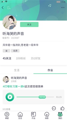 蛙音社免费版  v1.0.0图2