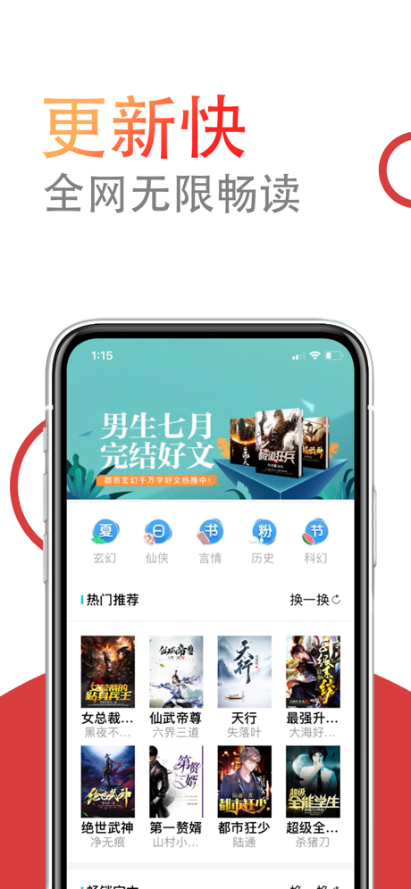 小说仓库手机版下载安装最新版  v1.0.0图1