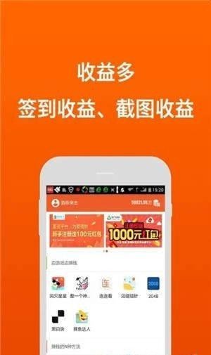 官方正品赚钱软件下载苹果版安装  v1.0.0图3